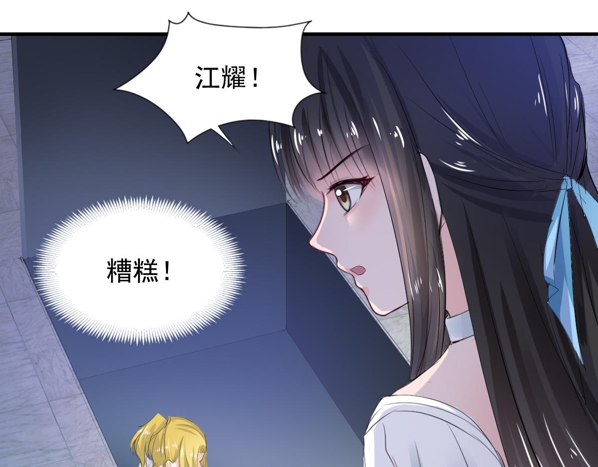 《兽王的专宠》第75话 第48页
