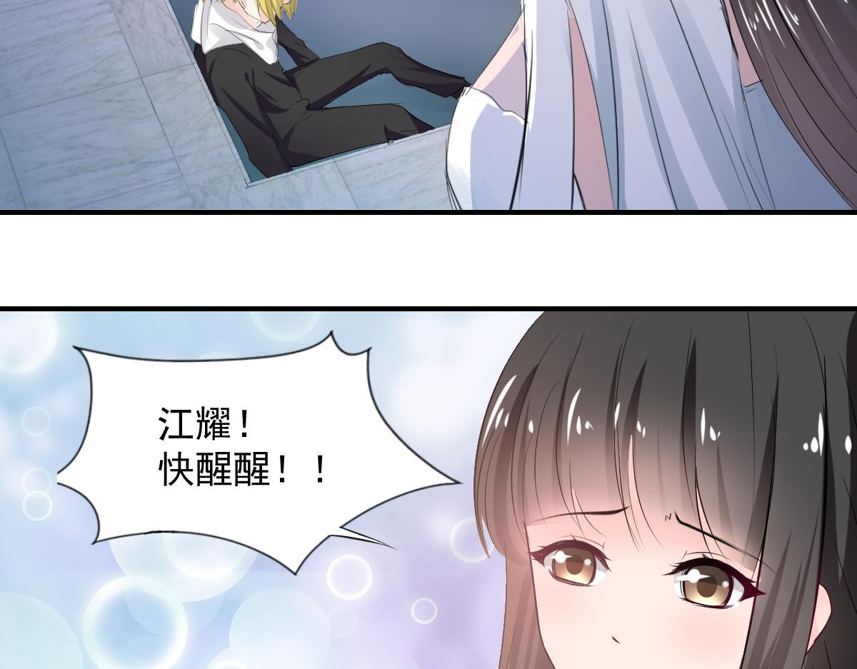 《兽王的专宠》第75话 第49页