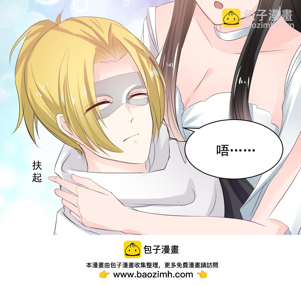 《兽王的专宠》第75话 第50页