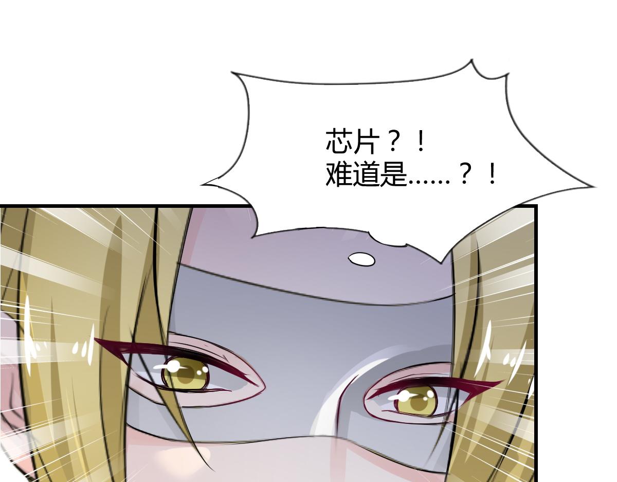 《兽王的专宠》第76话 第10页