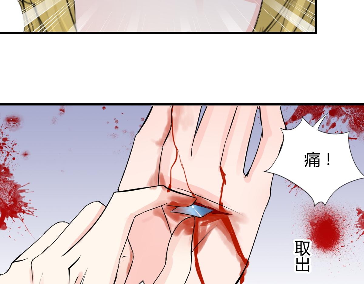 《兽王的专宠》第76话 第11页