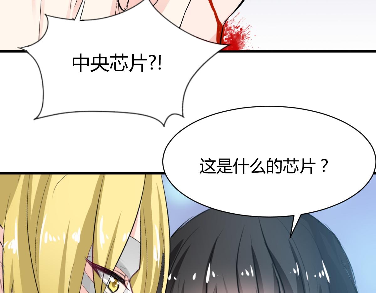 《兽王的专宠》第76话 第12页
