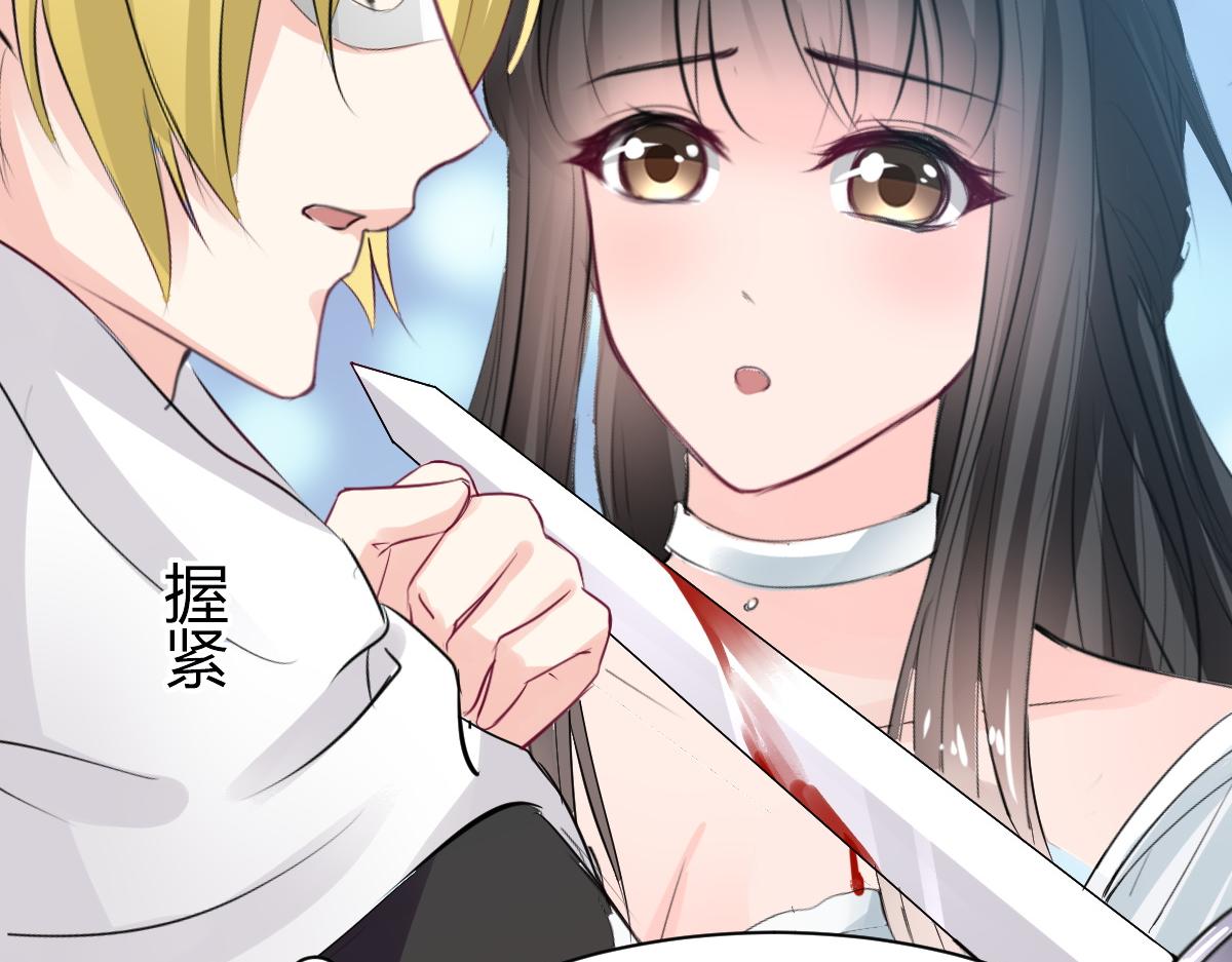《兽王的专宠》第76话 第13页