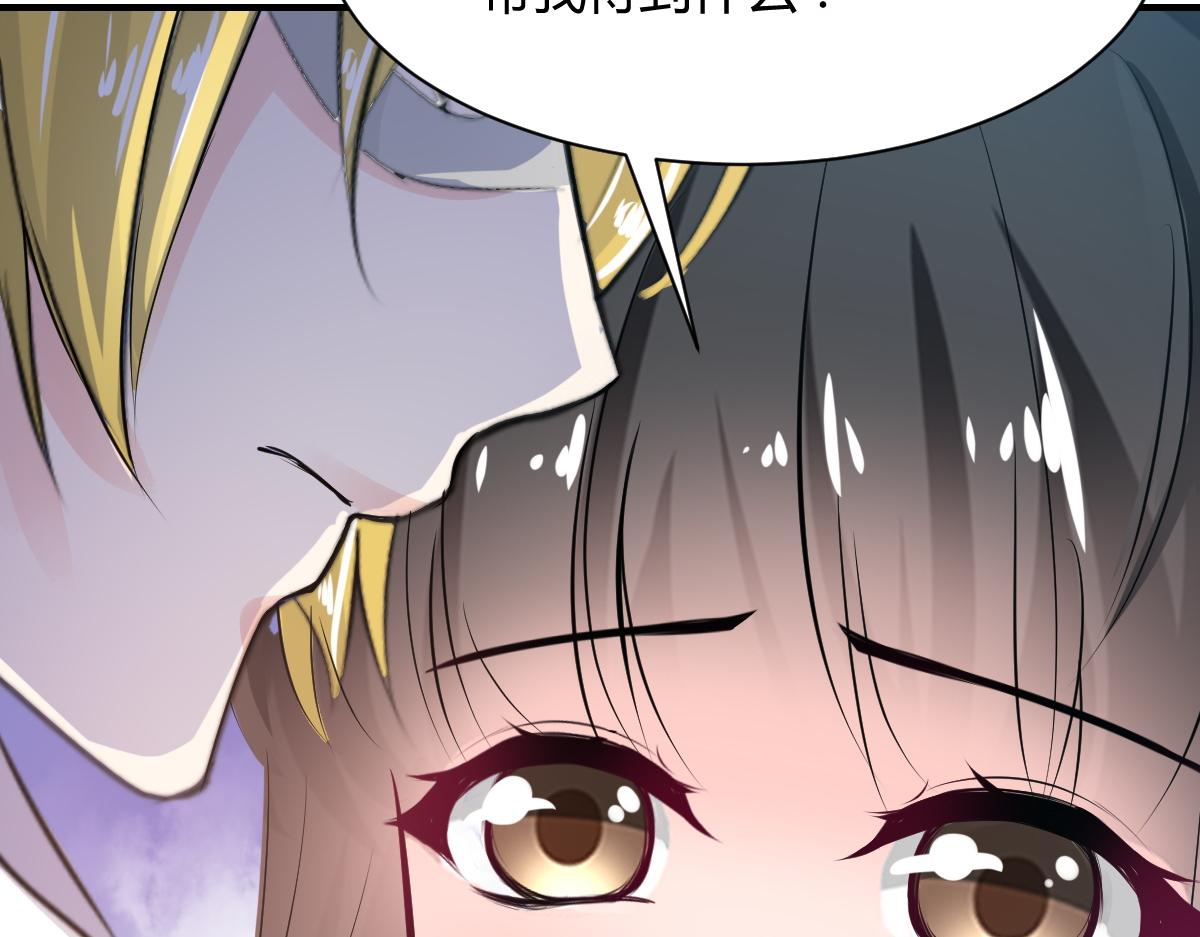 《兽王的专宠》第76话 第20页