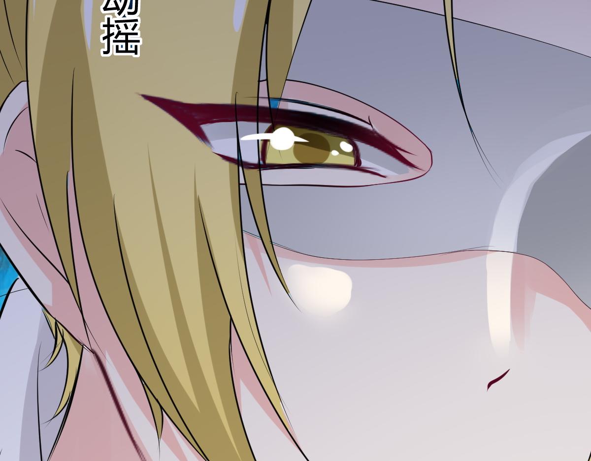 《兽王的专宠》第76话 第23页