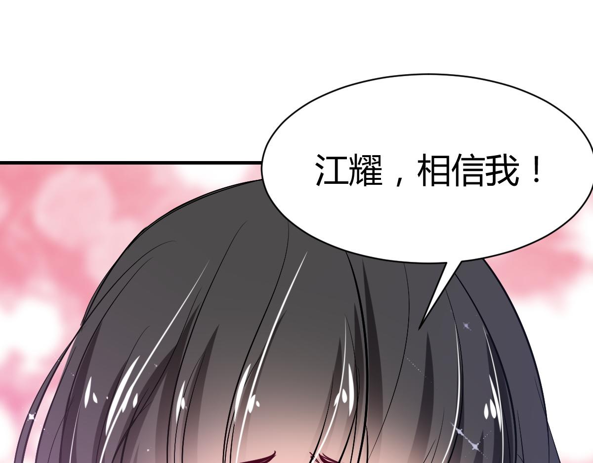 《兽王的专宠》第76话 第26页