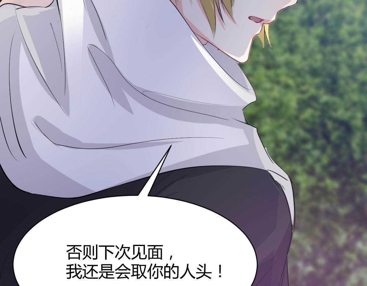 《兽王的专宠》第76话 第33页