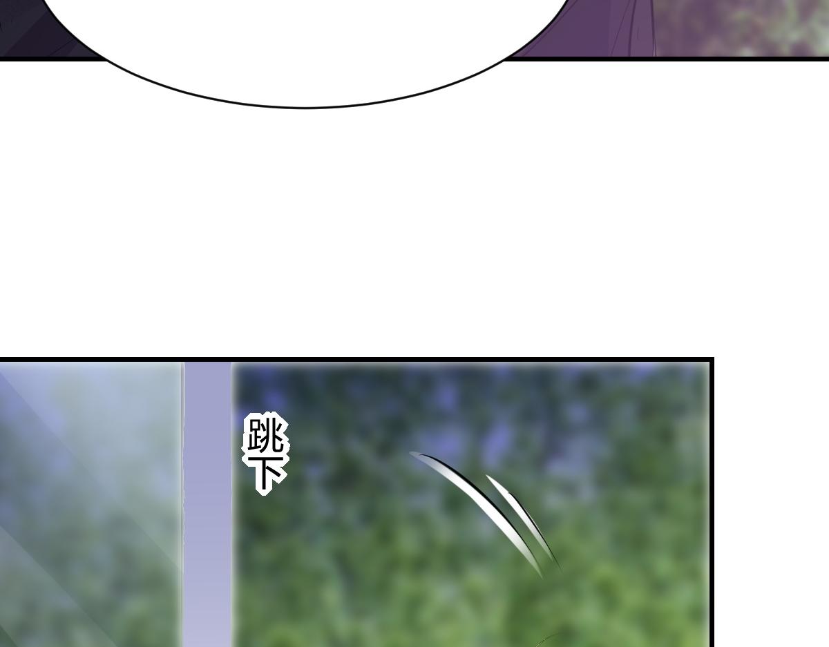 《兽王的专宠》第76话 第34页