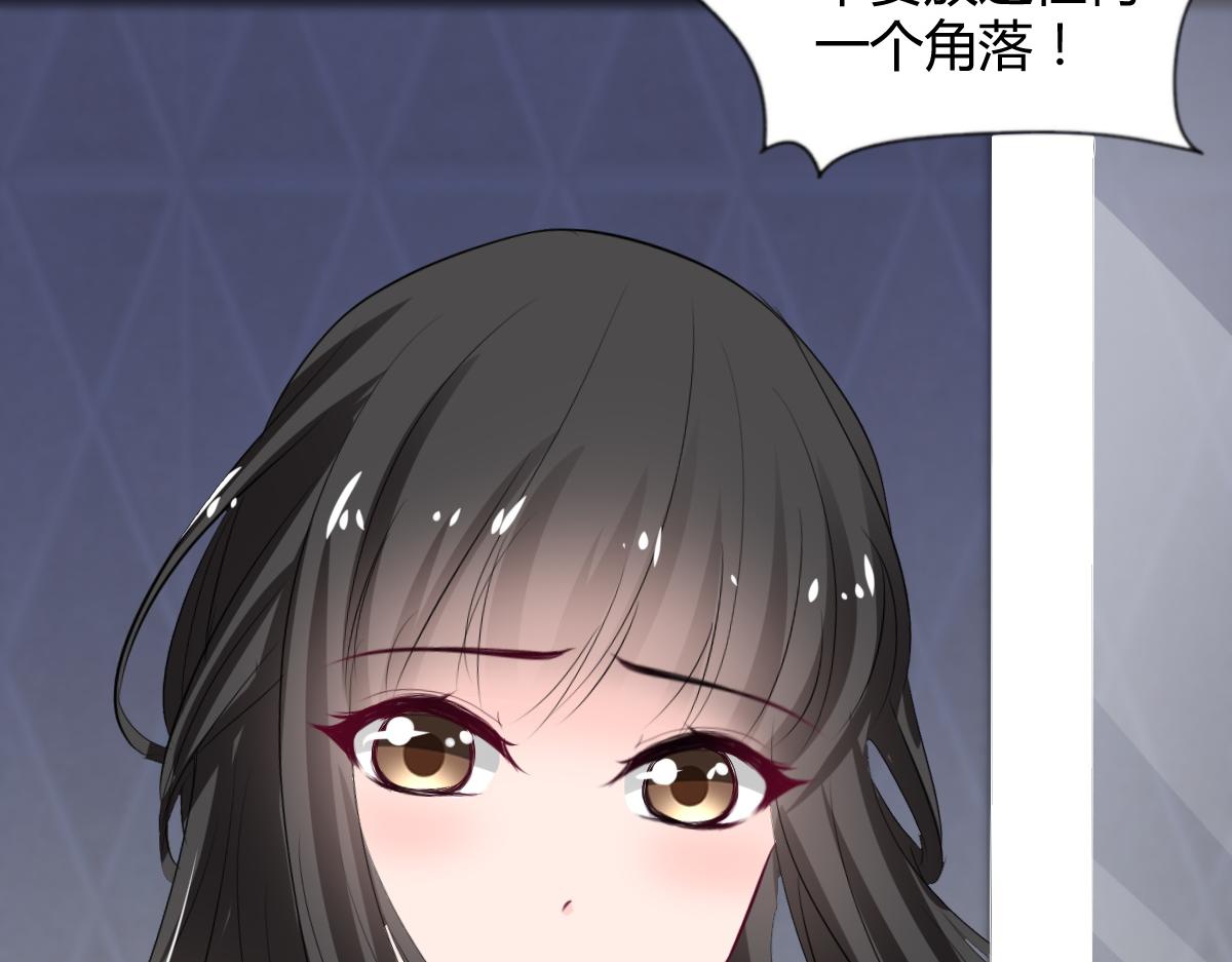 《兽王的专宠》第76话 第36页