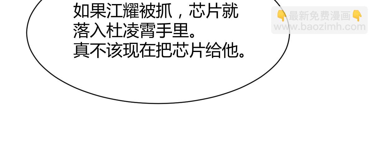 《兽王的专宠》第76话 第38页