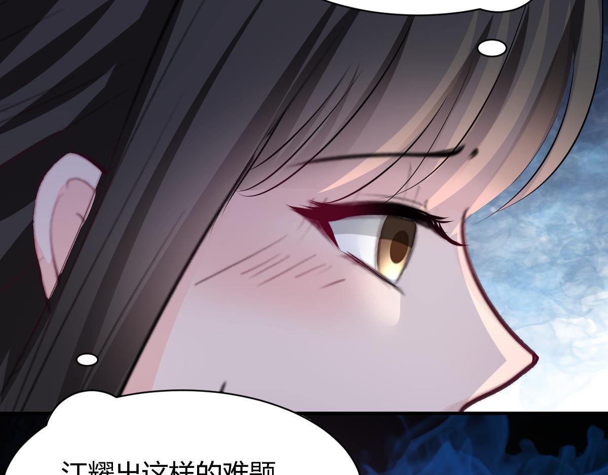 《兽王的专宠》第76话 第44页