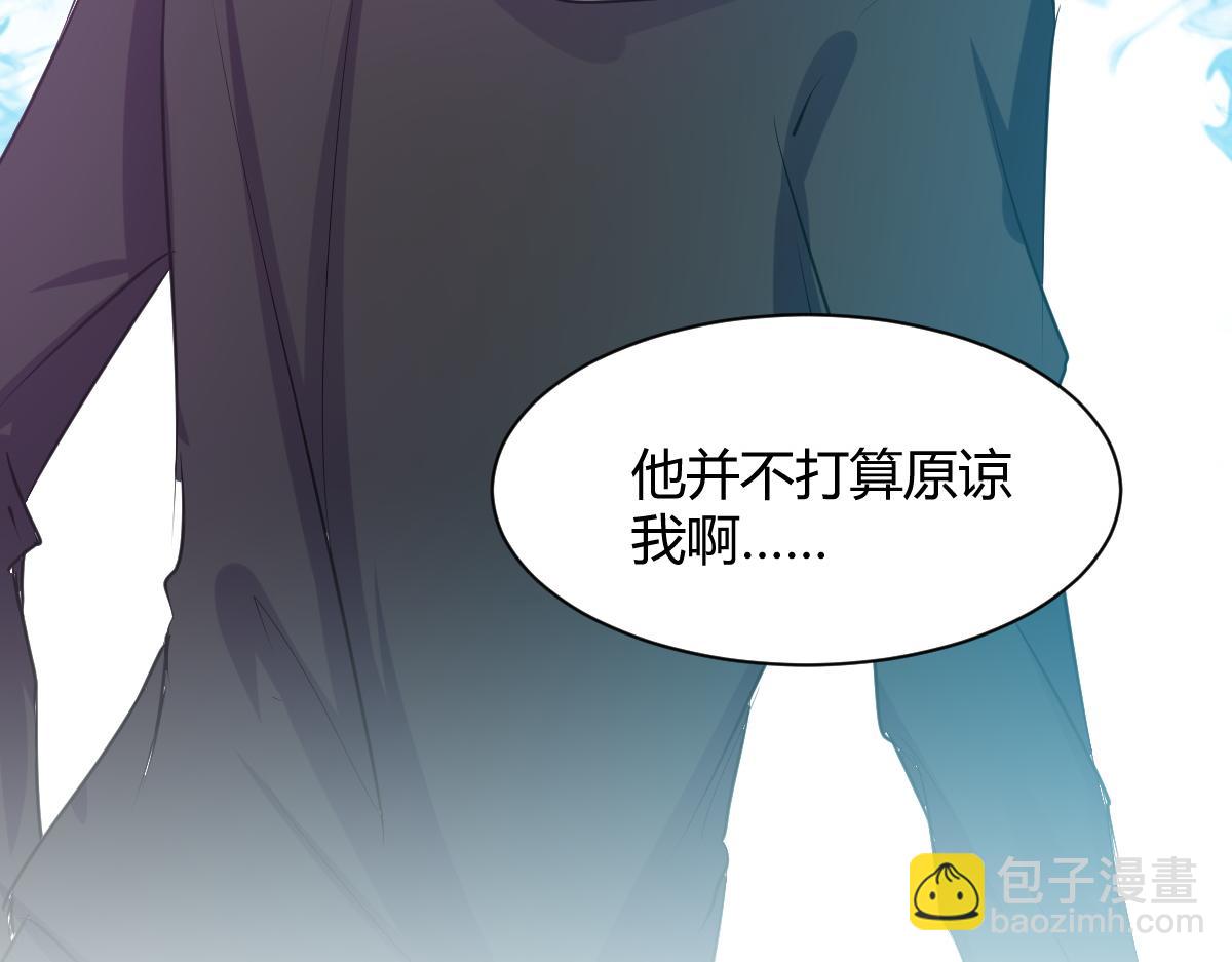 《兽王的专宠》第76话 第46页