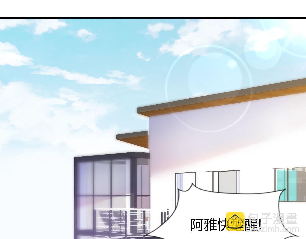 《兽王的专宠》第76话 第49页