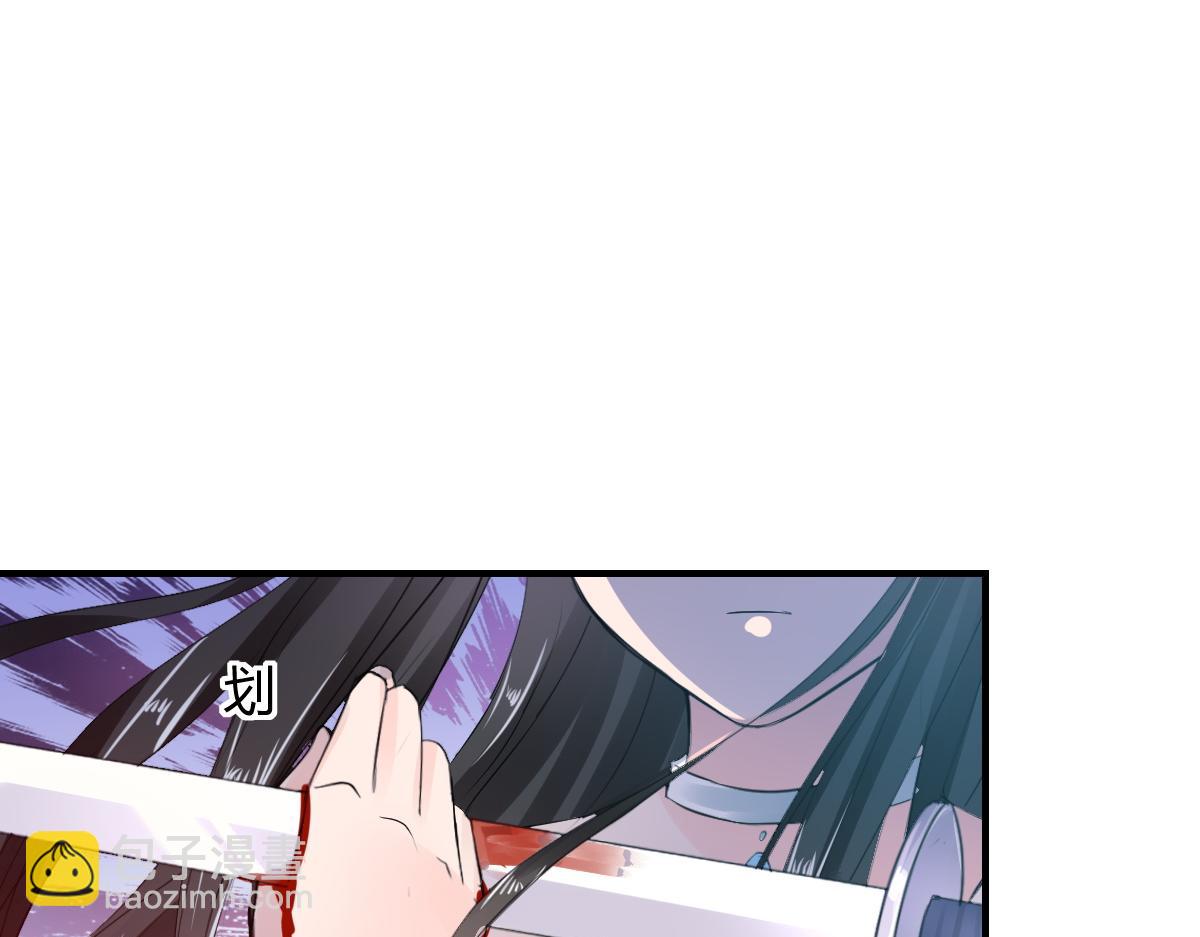 《兽王的专宠》第76话 第4页