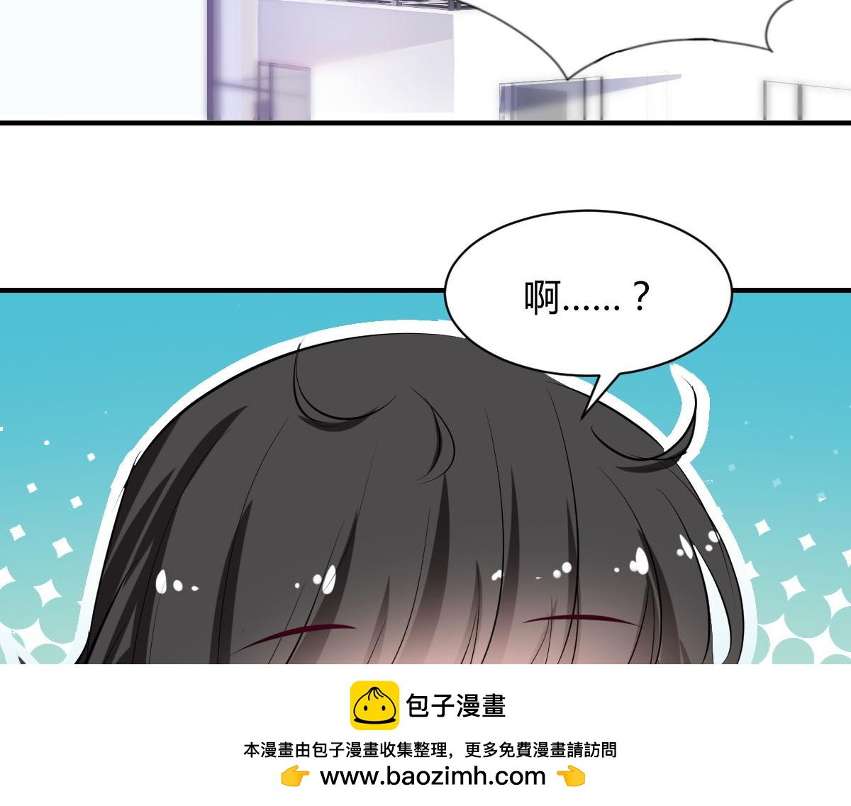 《兽王的专宠》第76话 第50页