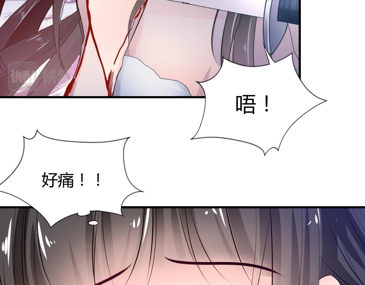 《兽王的专宠》第76话 第5页