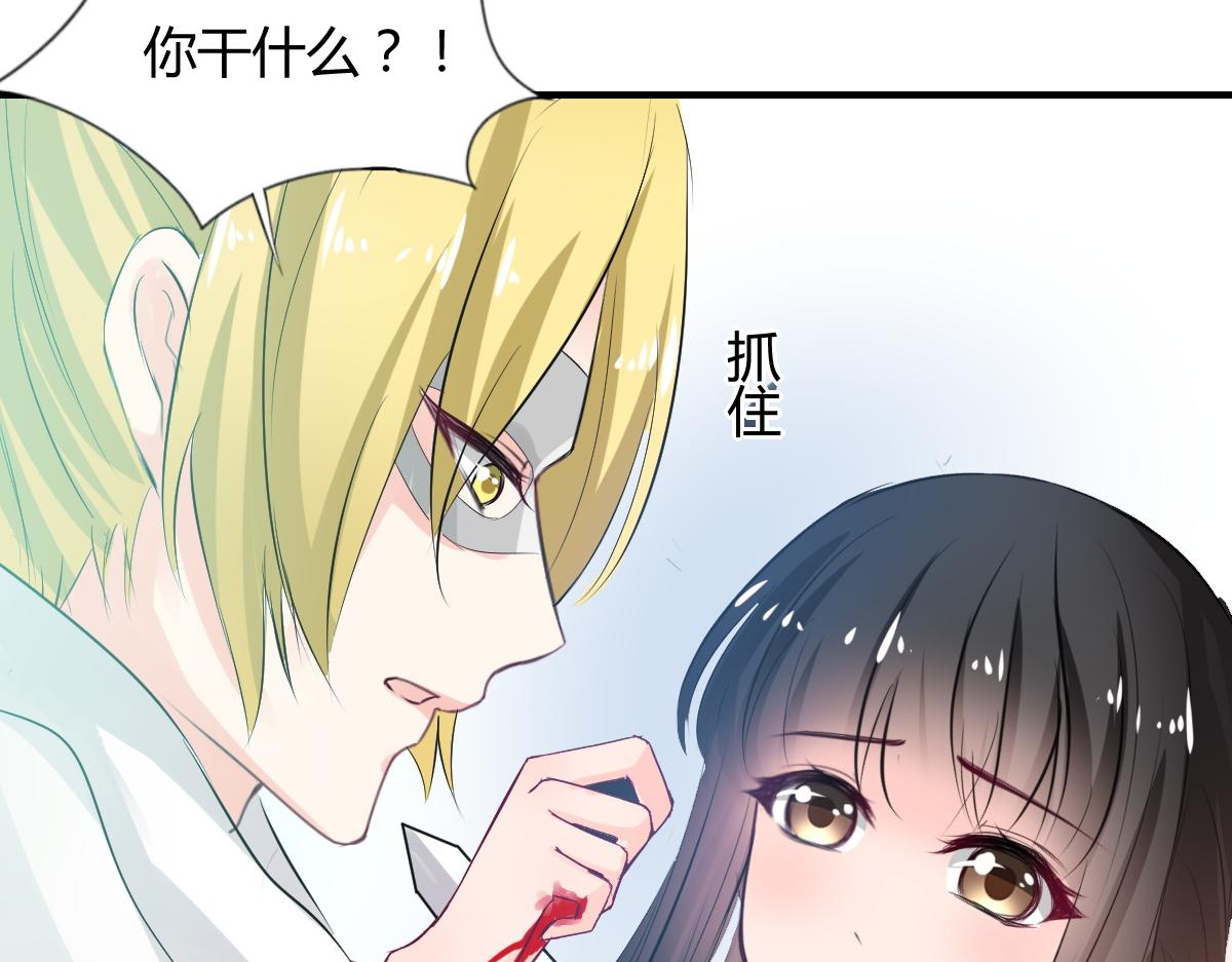 《兽王的专宠》第76话 第7页
