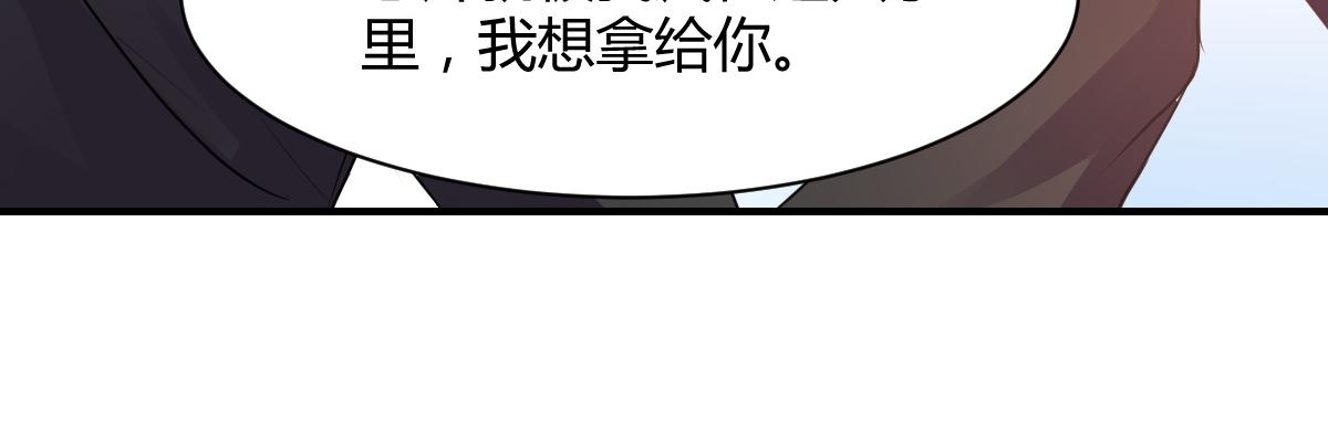 《兽王的专宠》第76话 第9页