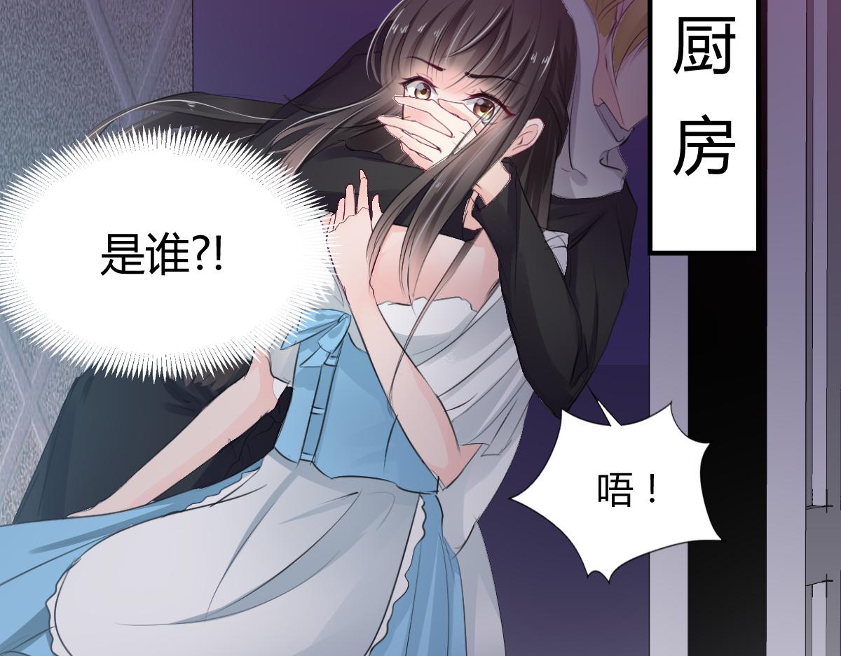 《兽王的专宠》第74话 第12页
