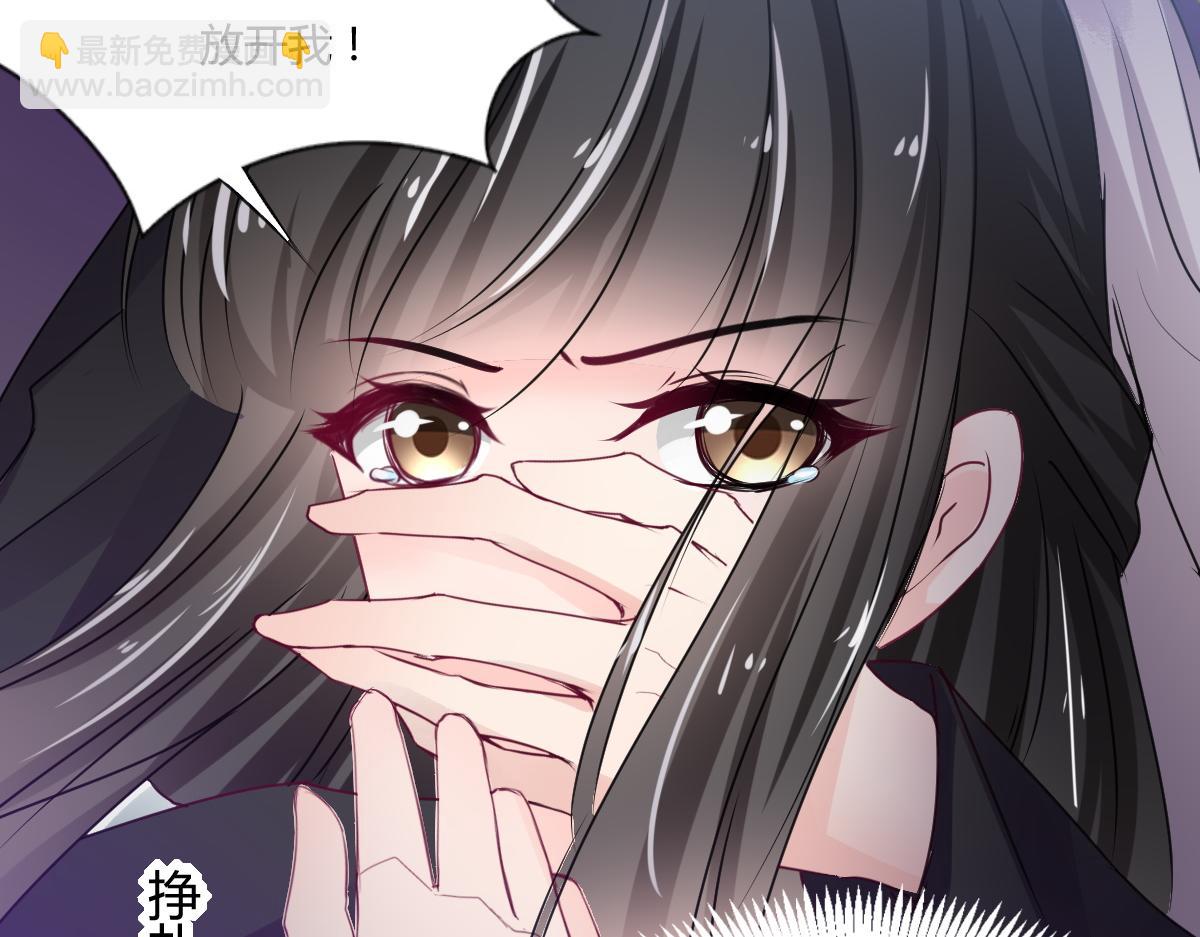 《兽王的专宠》第74话 第14页
