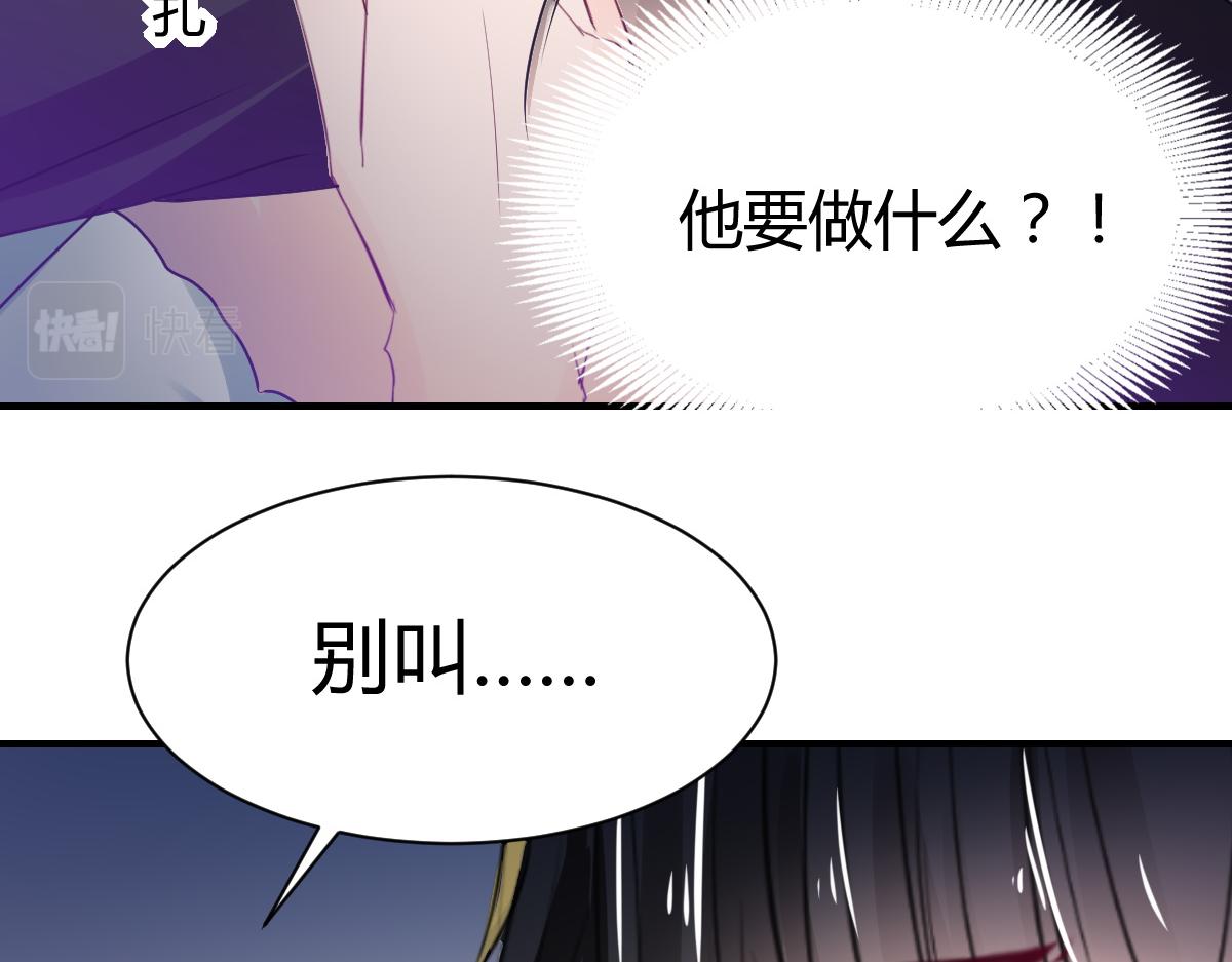 《兽王的专宠》第74话 第15页