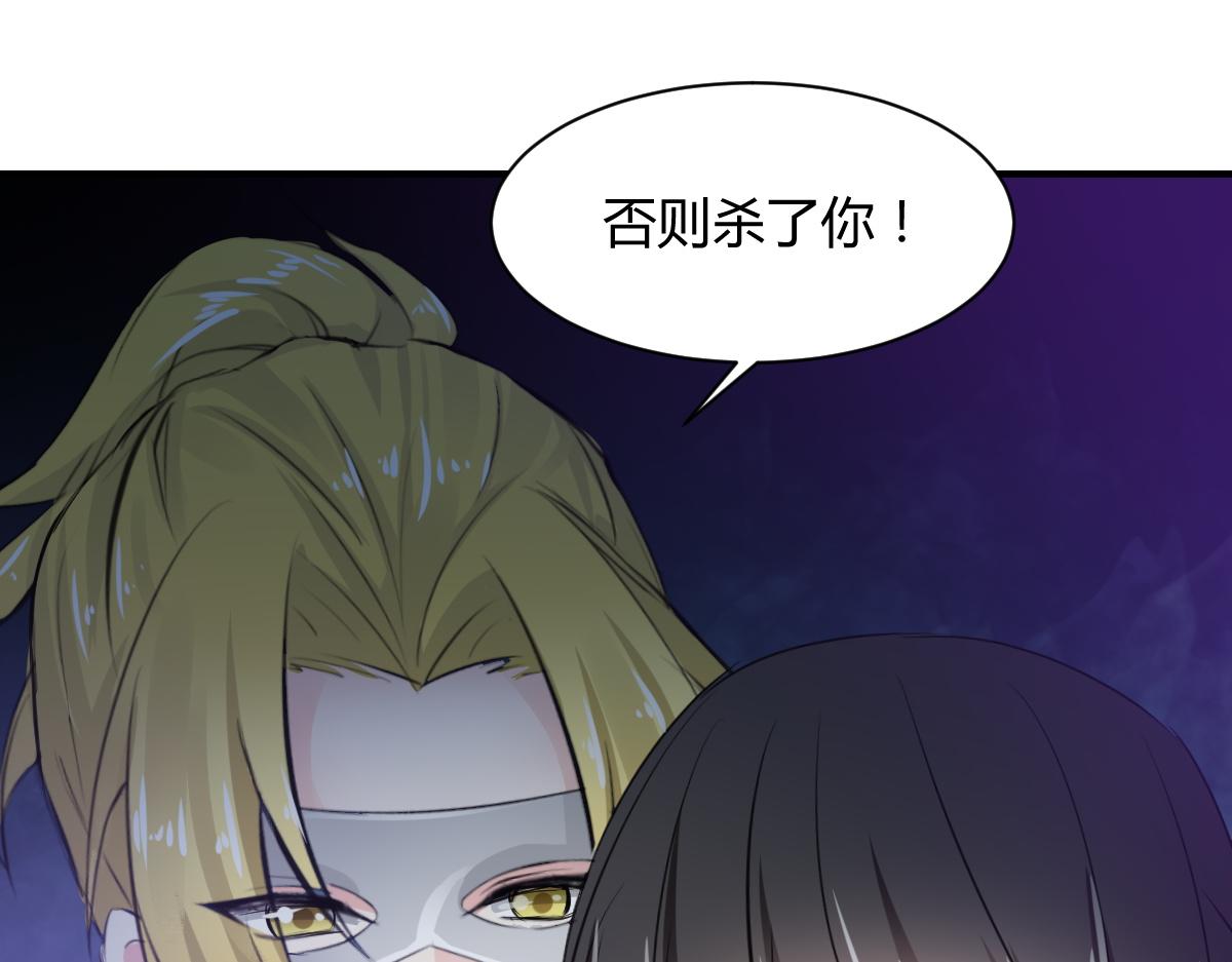 《兽王的专宠》第74话 第18页