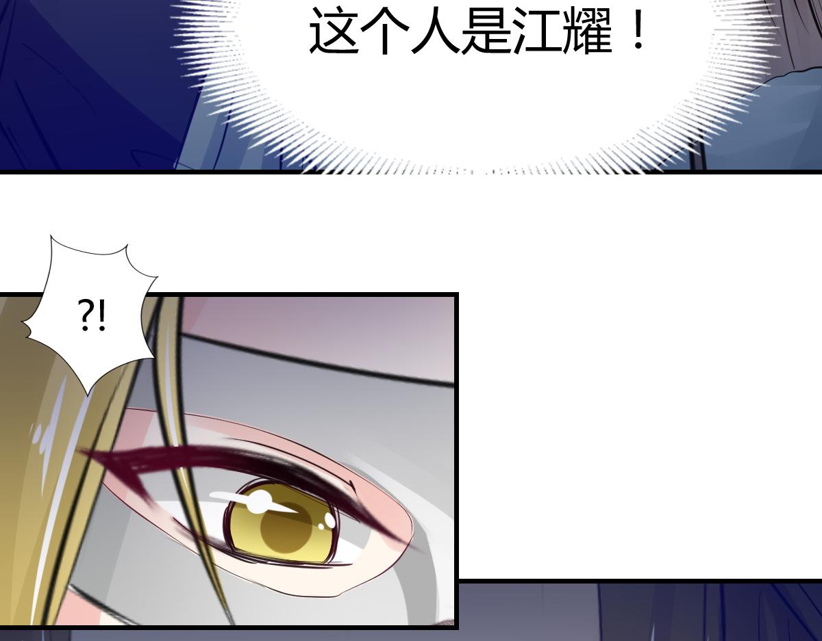 《兽王的专宠》第74话 第20页