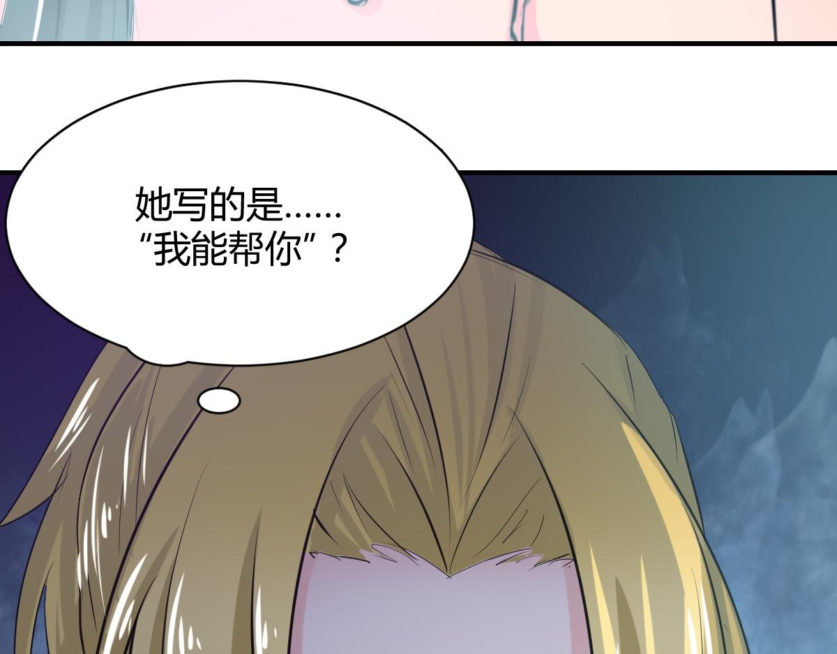 《兽王的专宠》第74话 第22页