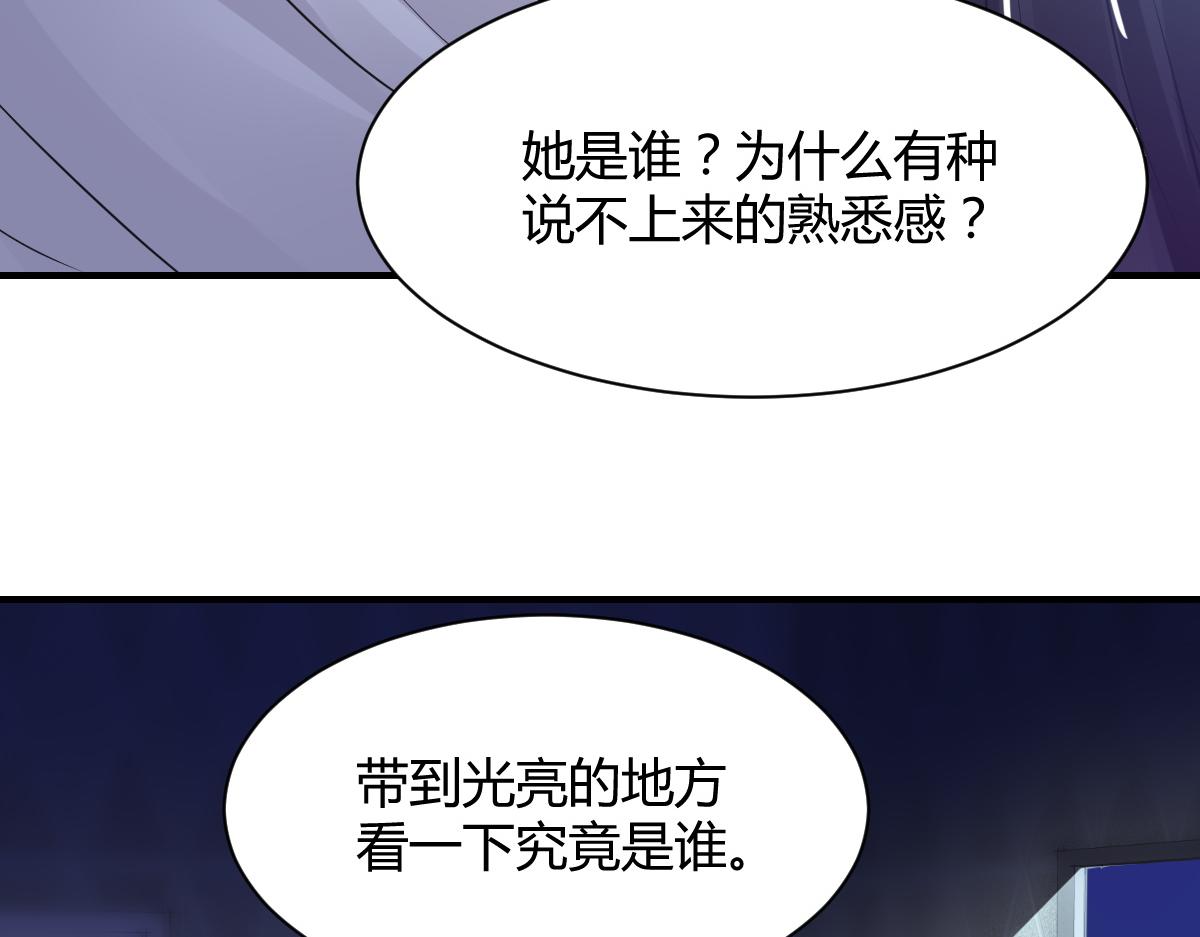 《兽王的专宠》第74话 第24页