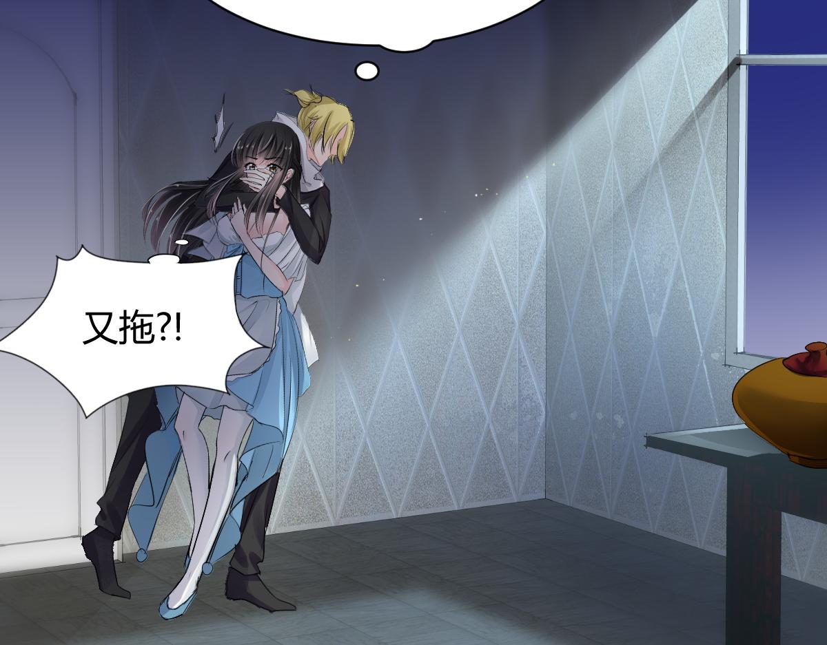 《兽王的专宠》第74话 第25页