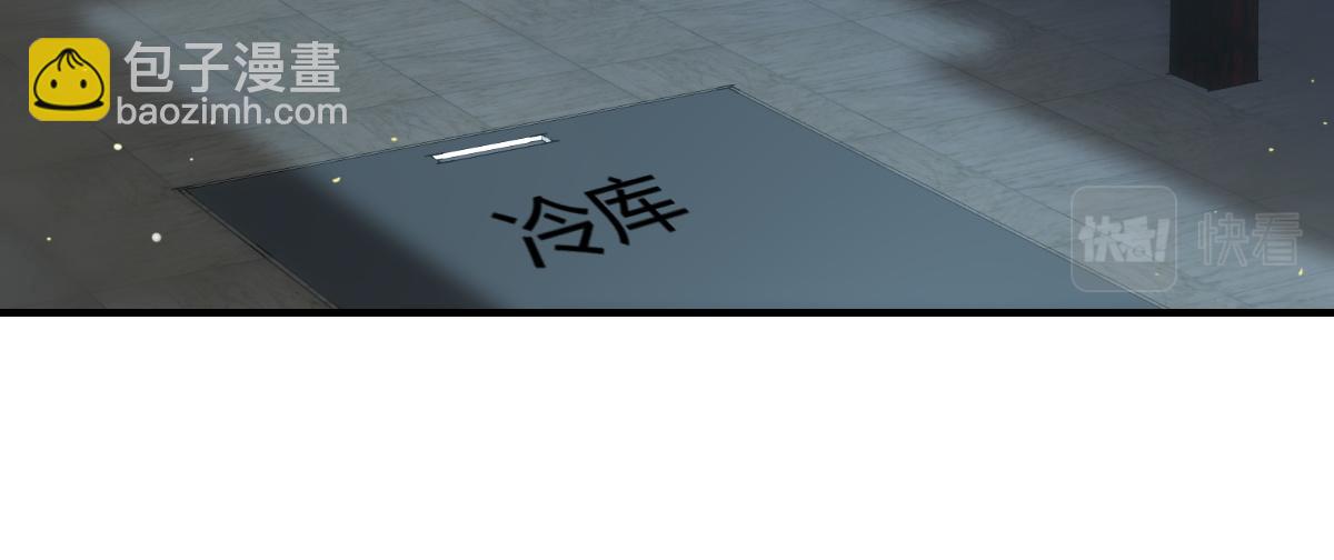 《兽王的专宠》第74话 第26页