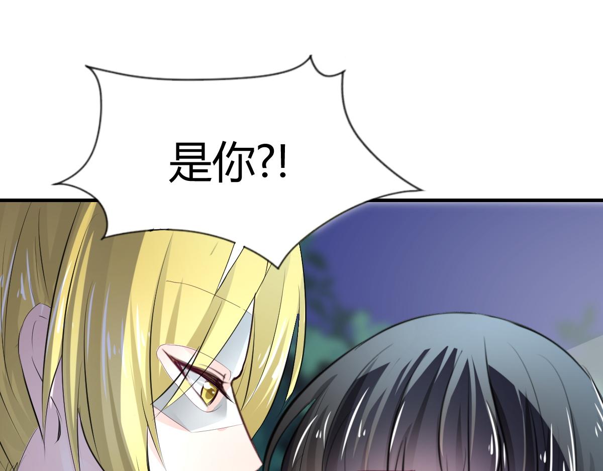 《兽王的专宠》第74话 第27页
