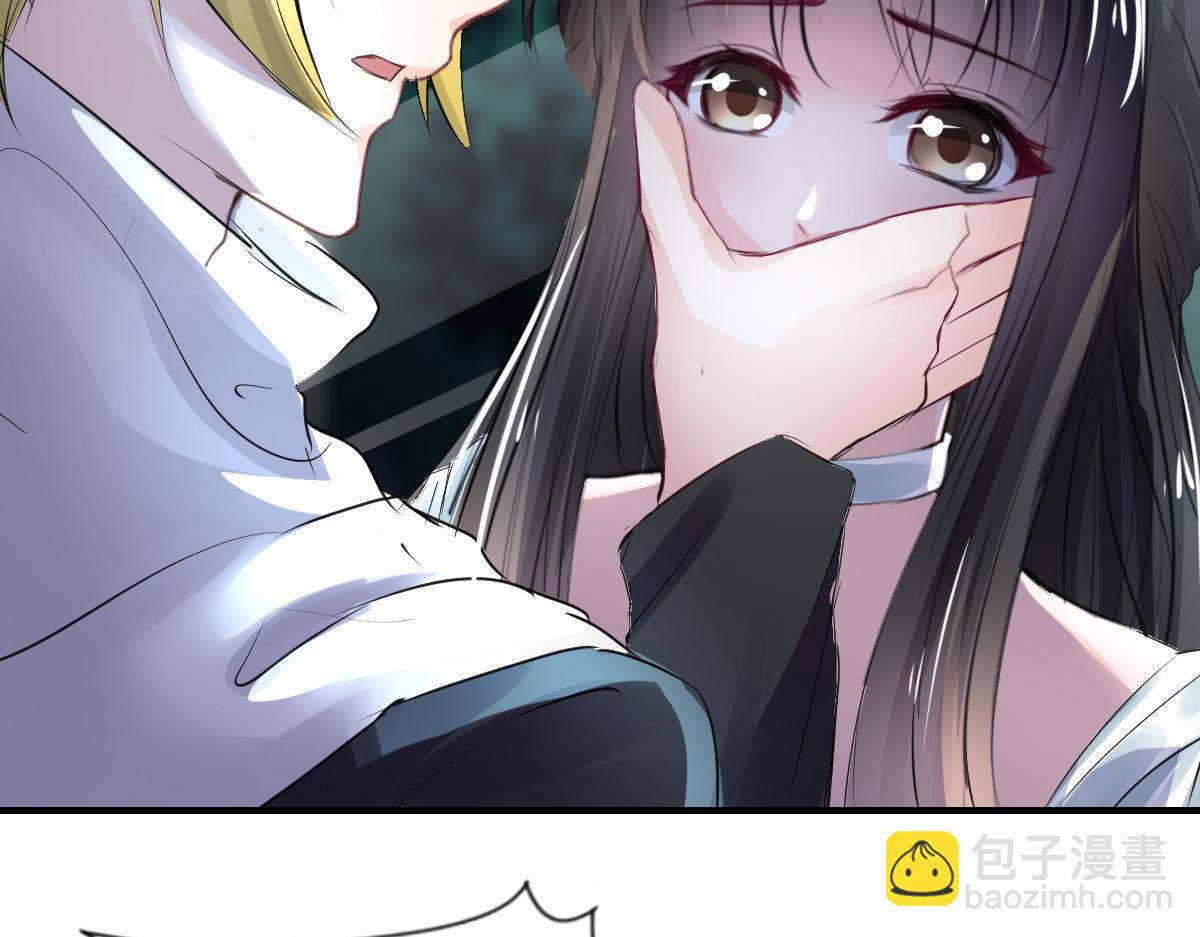 《兽王的专宠》第74话 第28页
