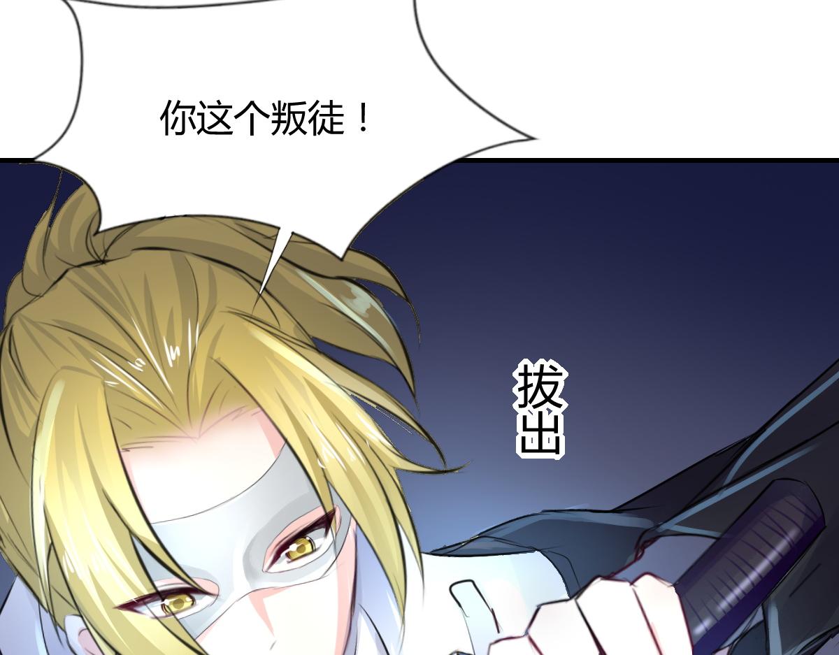《兽王的专宠》第74话 第29页