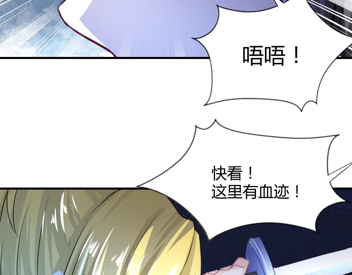 《兽王的专宠》第74话 第32页