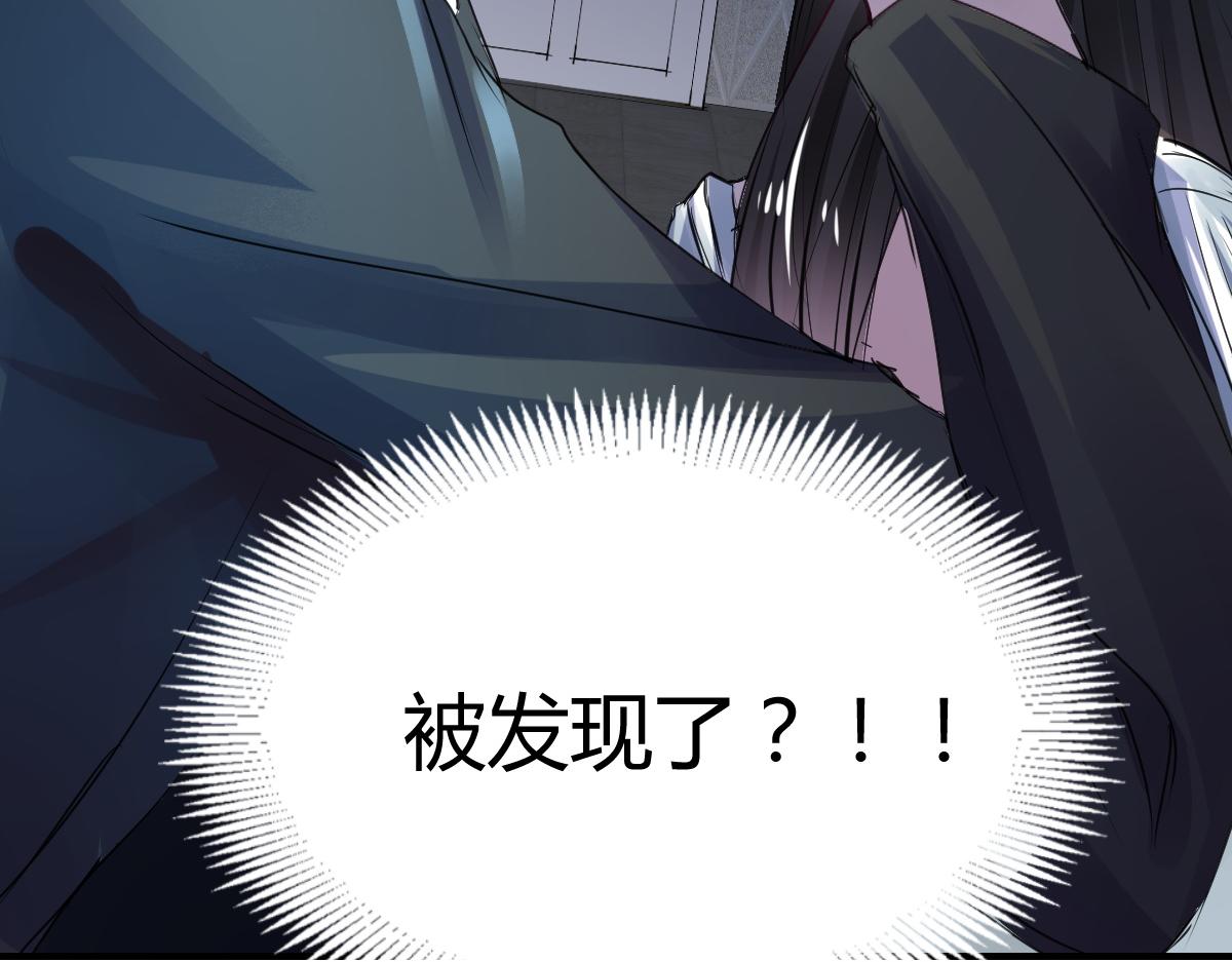 《兽王的专宠》第74话 第34页