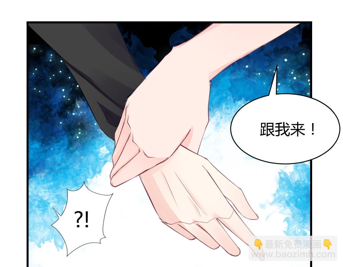 《兽王的专宠》第74话 第36页