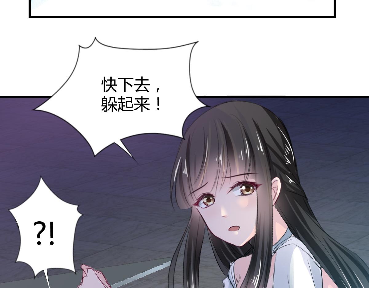 《兽王的专宠》第74话 第37页
