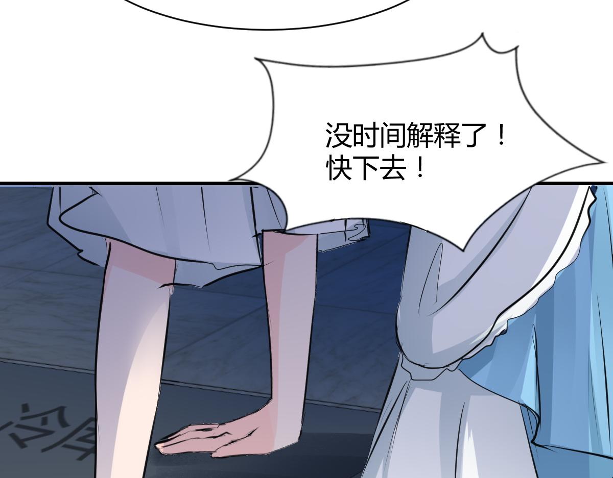 《兽王的专宠》第74话 第39页