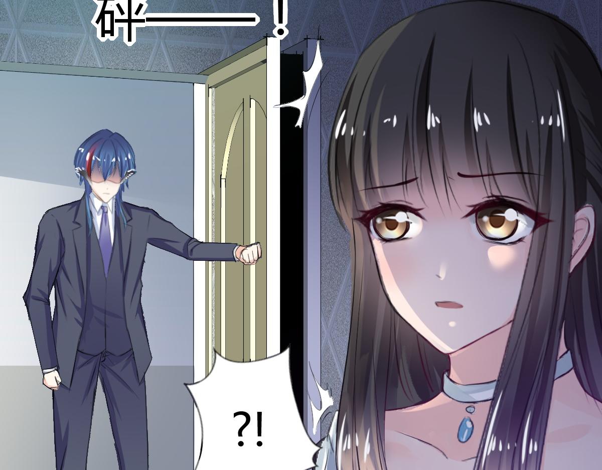 《兽王的专宠》第74话 第41页