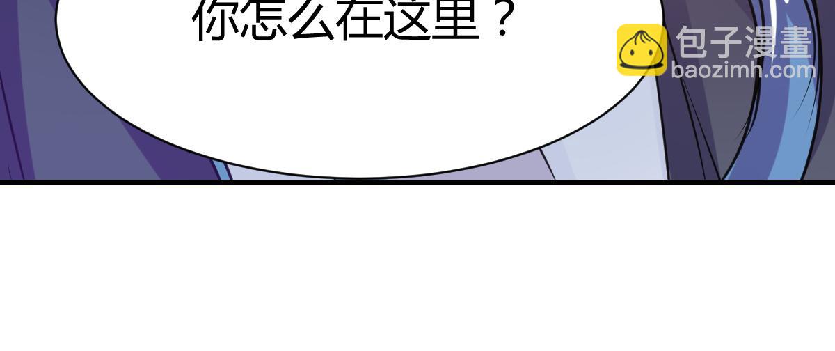 《兽王的专宠》第74话 第44页
