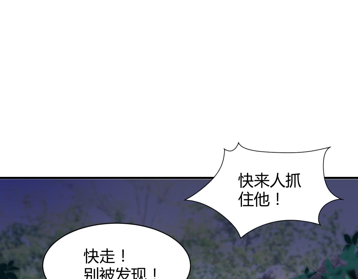 《兽王的专宠》第74话 第4页