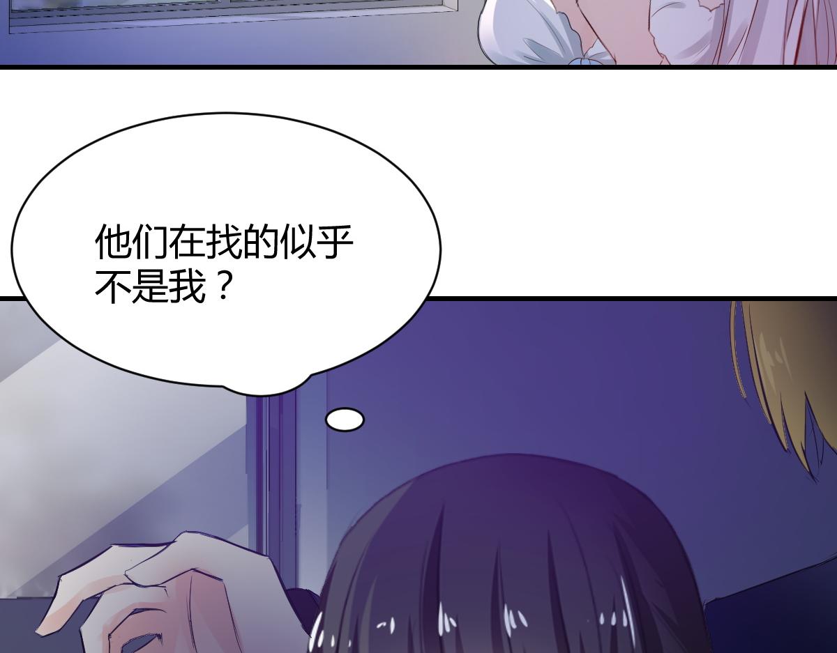 《兽王的专宠》第74话 第7页