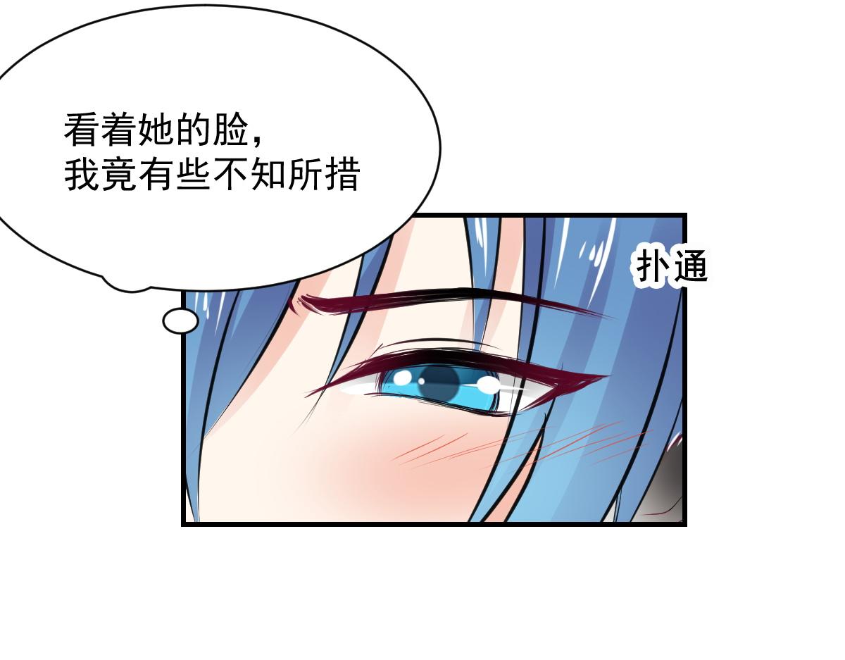 《兽王的专宠》第73话 第10页