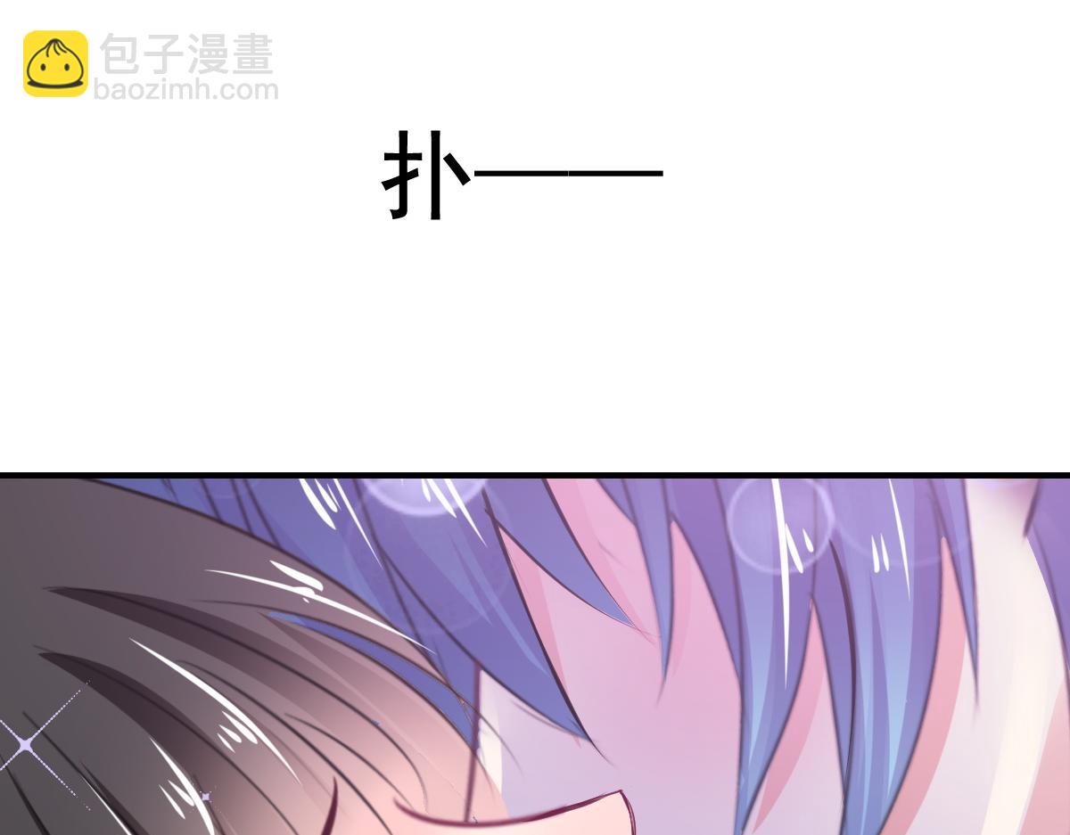 《兽王的专宠》第73话 第11页
