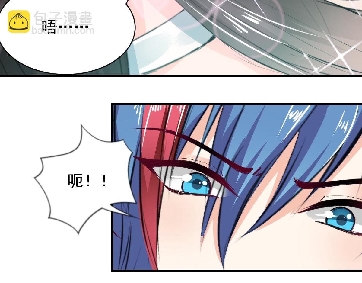 《兽王的专宠》第73话 第13页