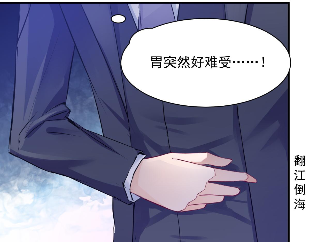 《兽王的专宠》第73话 第14页