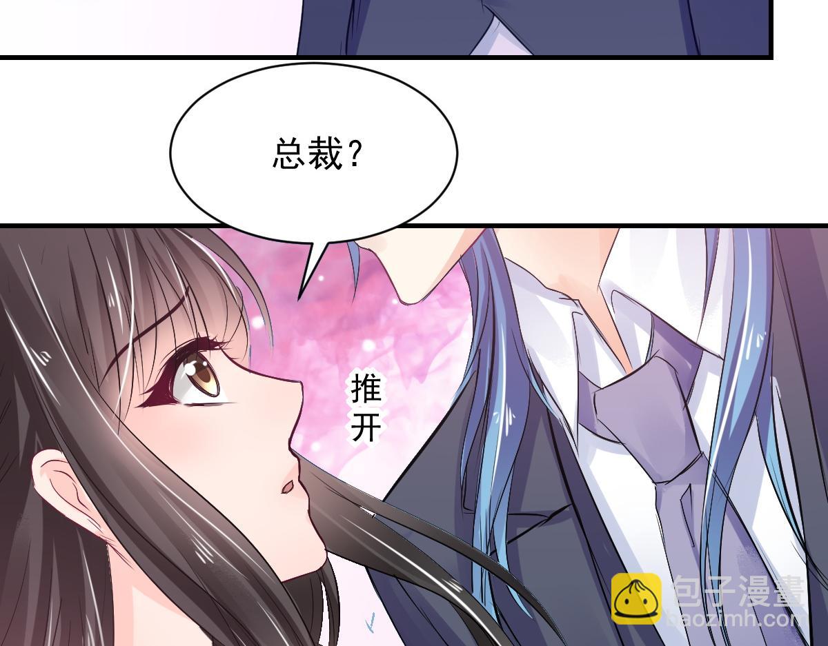 《兽王的专宠》第73话 第15页