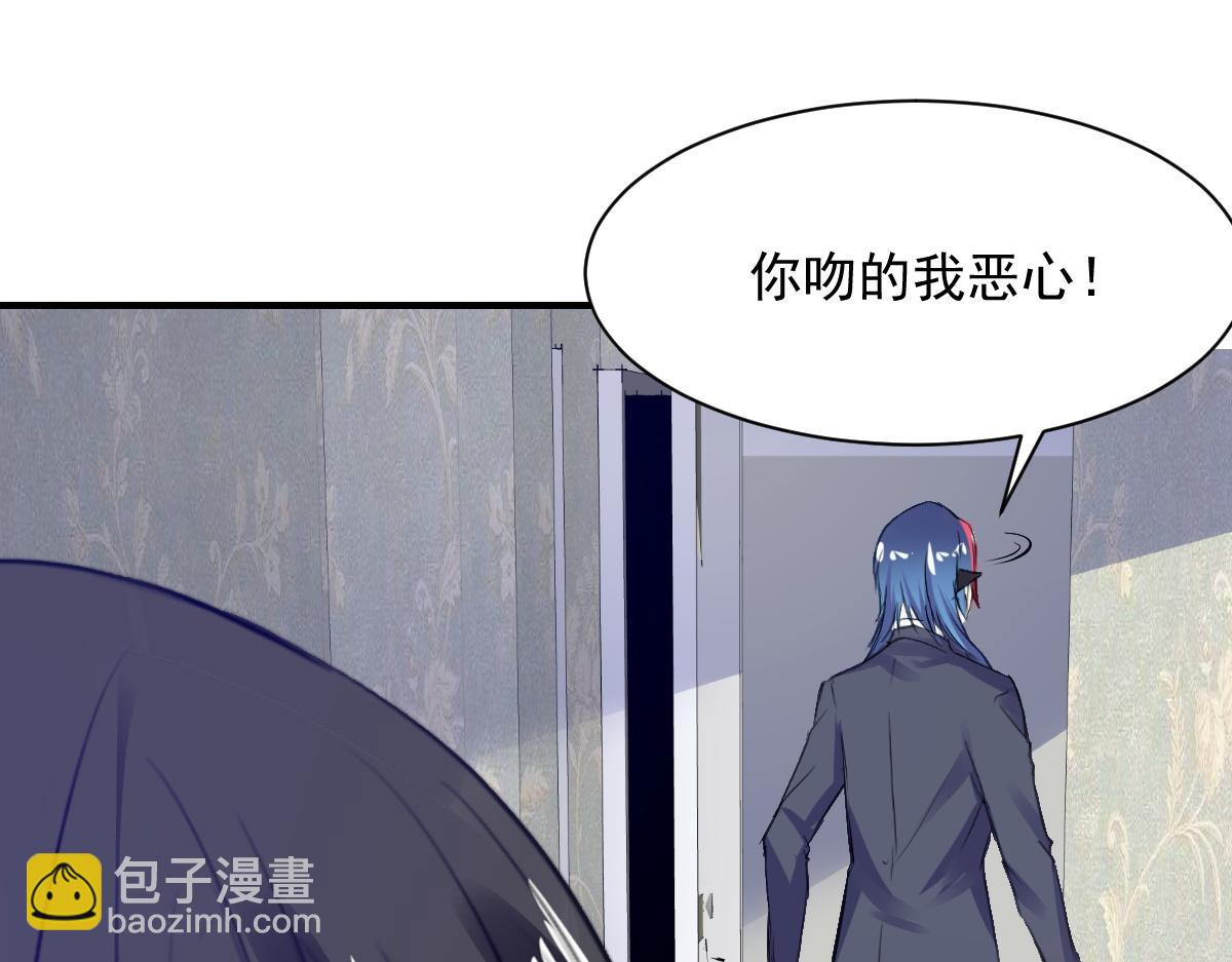 《兽王的专宠》第73话 第17页