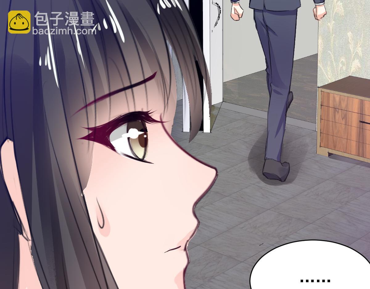 《兽王的专宠》第73话 第18页